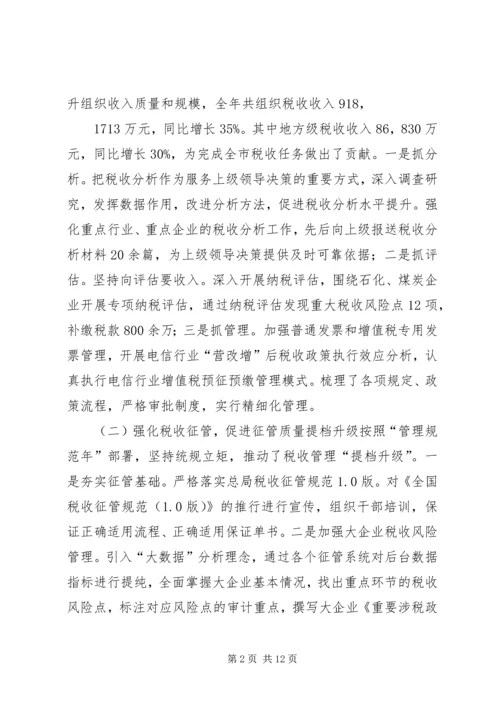 坚定信心奋力攻坚努力开创孟津“十三五”发展新局面 (4).docx