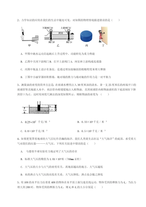 基础强化广东深圳市宝安中学物理八年级下册期末考试章节测试试卷（含答案详解）.docx