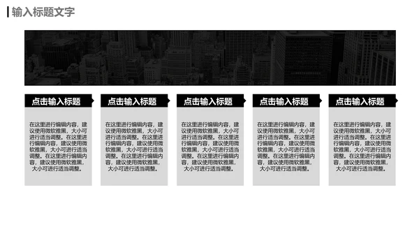 灰色简约创业融资计划书通用PPT模板