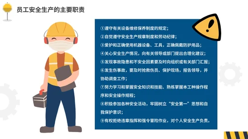 简约实景商务企业三级安全教育培训PPT模板