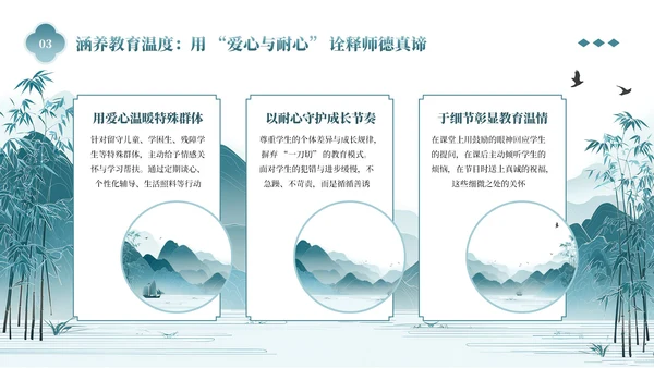 青色中国风立德为先育人为本师德教育讲座PPT模板