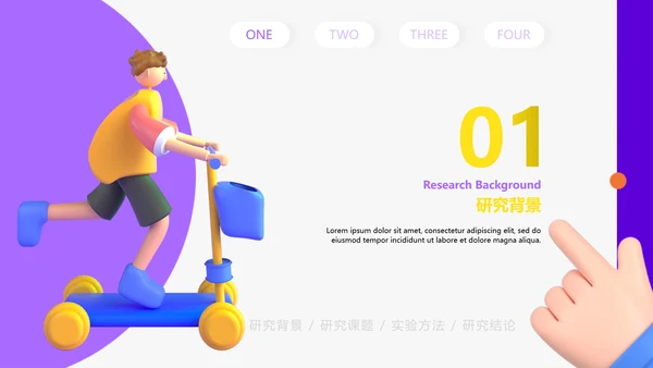 3D风紫色校园开题答辩PPT