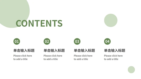 清新白底简约几何形状实景实践学习汇报ppt模板