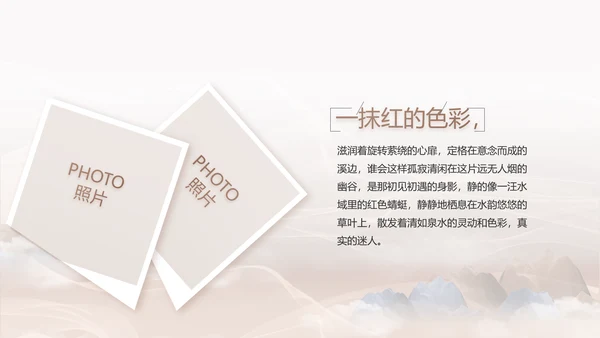 巩固脱贫攻坚成果接续奋斗乡村振兴PPT
