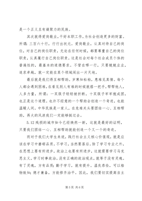 形势与政策课的心得体会.docx