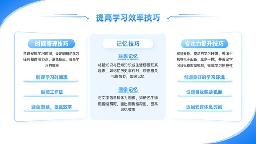 蓝色卡通高考主题班会冲刺高考逐梦前行PPT模板