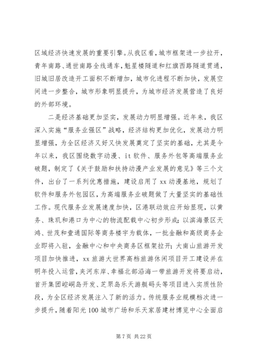 发改局年底工作报告及明年思路 (4).docx