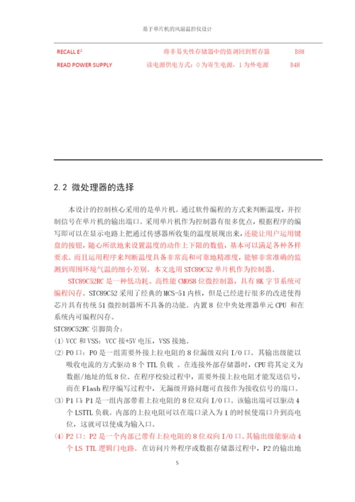 论文修改版-已标红3400.docx