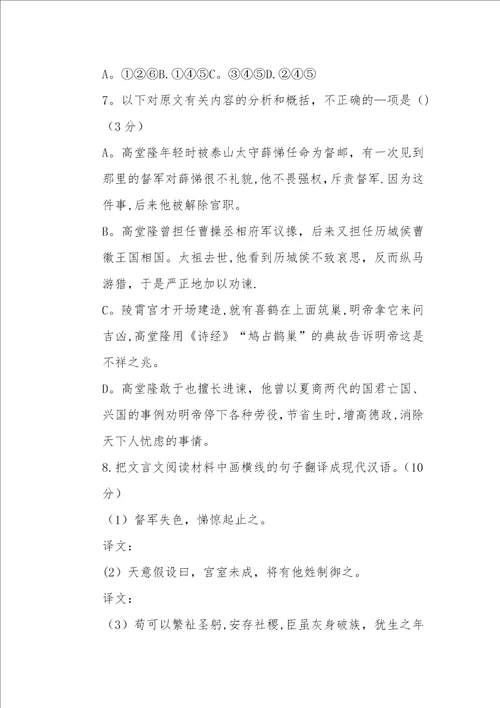 高中语文测试题