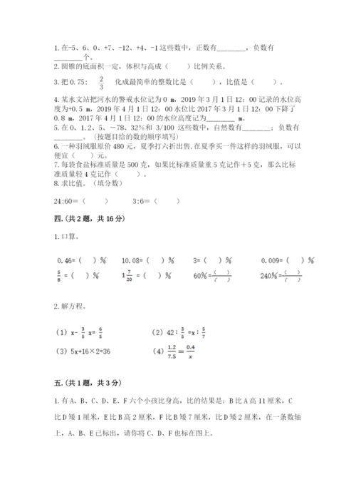 济南市外国语学校小升初数学试卷及答案（夺冠）.docx