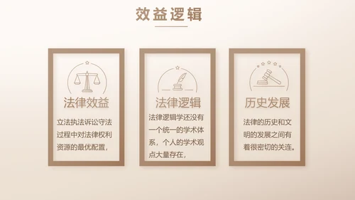 大气创意法律律法律师工作总结PPT