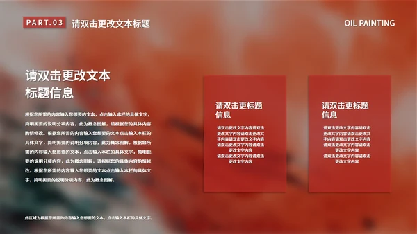 粉色水彩风意境油画艺术展活动策划PPT模板