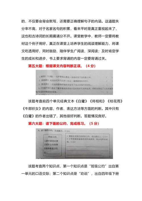部编版五年级上册中段语文自主作业分析.docx