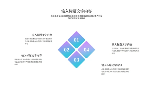 小清新紫色渐变女生女神节活动汇报PPT模板