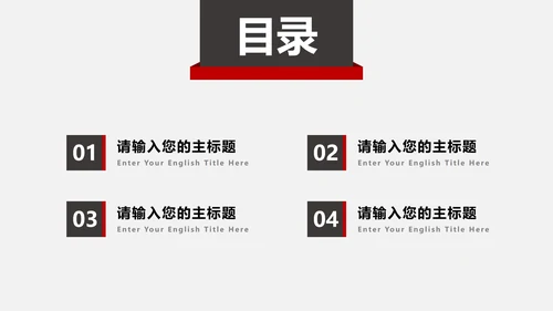 个人简历竞聘PPT模板