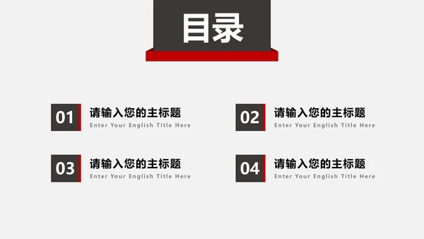 个人简历竞聘PPT模板