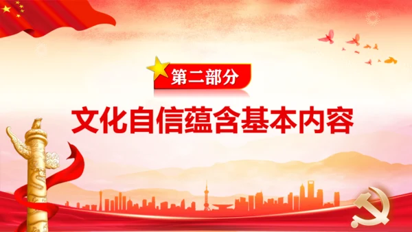 增强文化自信通用PPT模板通用PPT模板