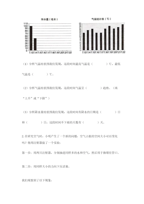 教科版小学三年级上册科学期末测试卷精品【实用】.docx