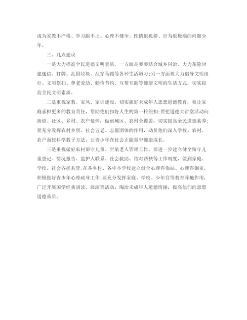 精编之关于教育专家讲座主持稿范文.docx