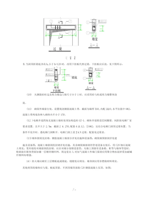 砌筑工程施工方案2.docx