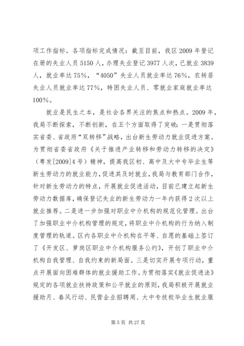 社区工作总结和工作计划.docx