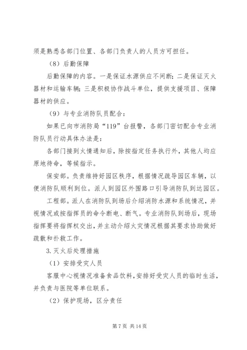 防汛突发事件处理预案 (5).docx