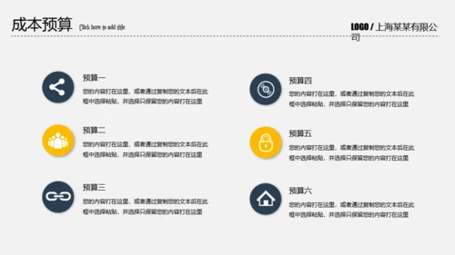 创业融资计划书握手合作通用PPT