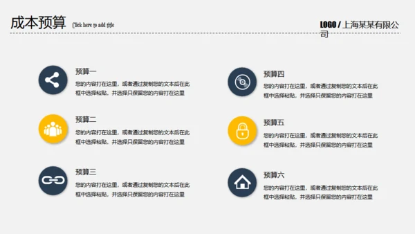 创业融资计划书握手合作通用PPT