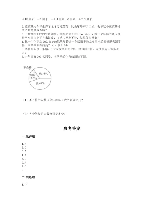 北师大版小学数学六年级下册期末检测试题附完整答案（夺冠系列）.docx