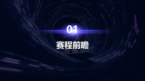 紫色科技风渐变创新创业大赛PPT模板