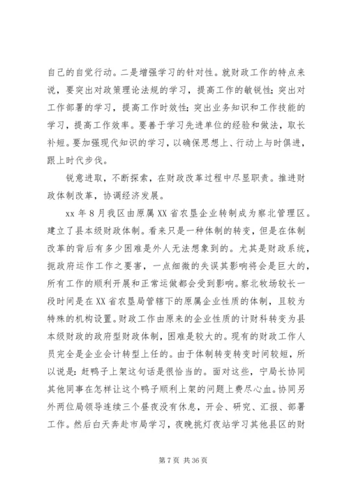 公路局副局长先进事迹材料2.docx