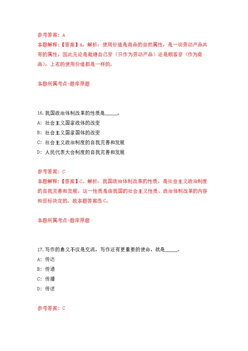 2022年01月2021年四川内江隆昌市界市镇中心卫生院招考聘用护理专业人员3人练习题及答案（第1版）