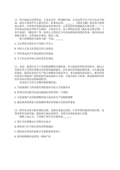 2022年06月浙江温州海关综合技术服务中心招聘编外人员1人全真冲刺卷（附答案带详解）