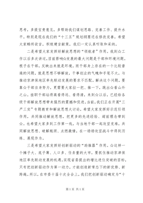 在新进年轻干部座谈会上的讲话 (4).docx