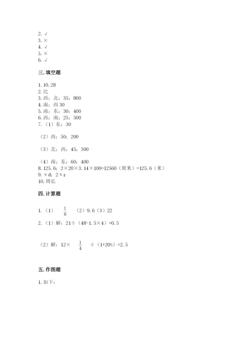 2022年人教版六年级上册数学期末测试卷完整答案.docx