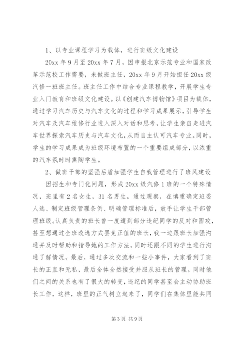 团评议个人总结精选范文.docx