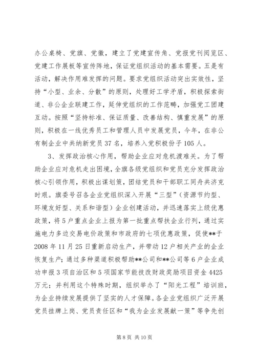 双扩双创调研报告.docx