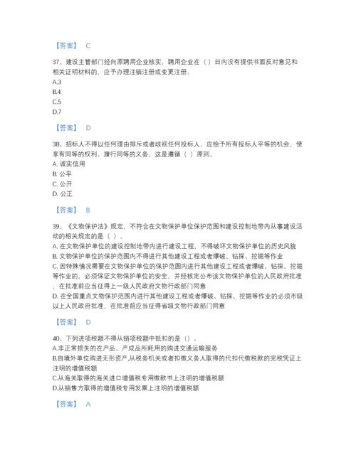 2022年云南省一级建造师之一建工程法规高分通关题型题库及1套完整答案.docx