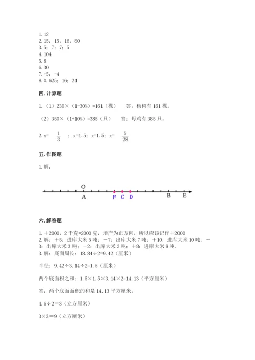 洪泽县六年级下册数学期末测试卷（综合题）.docx