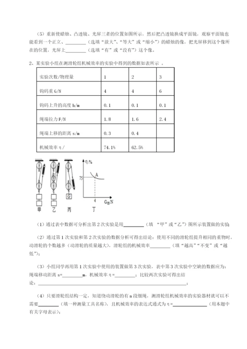 江西上饶市第二中学物理八年级下册期末考试专项测试试题（含详细解析）.docx