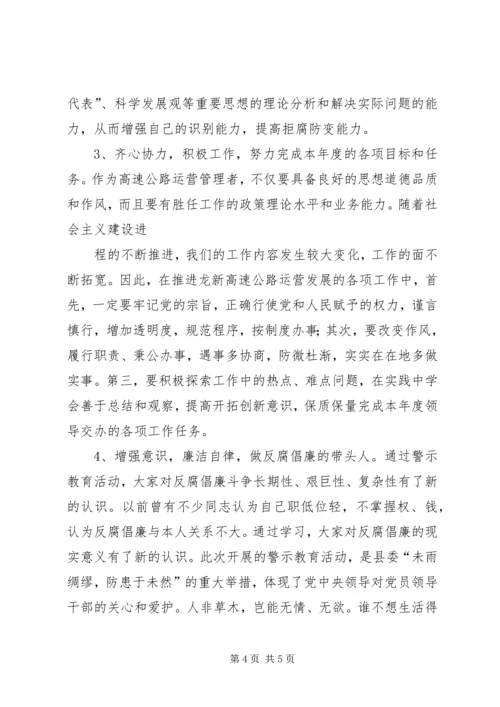 学习“以案明纪警示教育”活动的心得体会_1 (5).docx