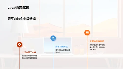 编程世界的探秘之旅