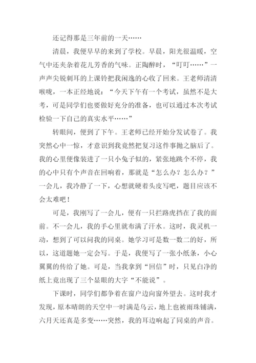 我终于理解了你作文.docx