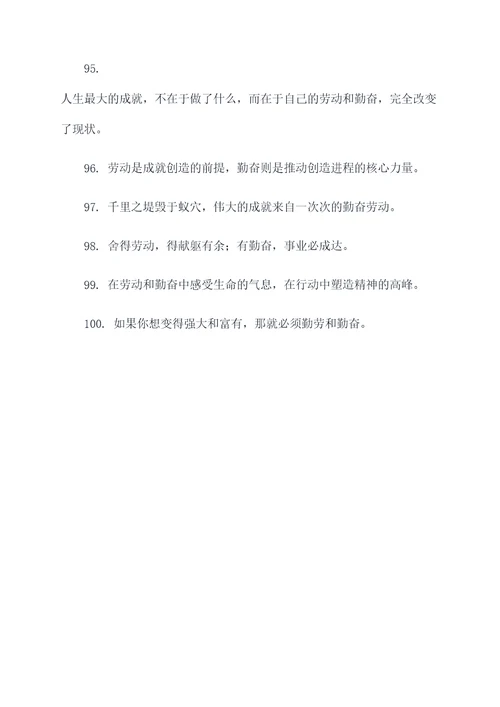 有关劳动的古诗谚语