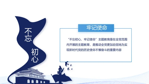 蓝色党建党支部年终工作总结述职报告动态PPT