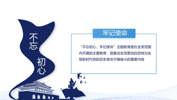 蓝色党建党支部年终工作总结述职报告动态PPT