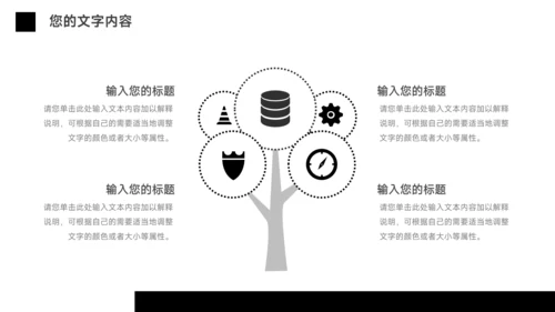 黑白极简主义市场营销总结汇报PPT模板
