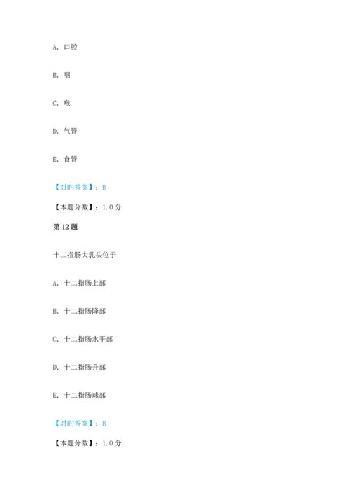 2023年放射医学技术师考试基础知识名师押题及答案解析.docx