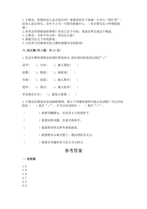 小学二年级下册道德与法治期中测试卷精品（网校专用）.docx