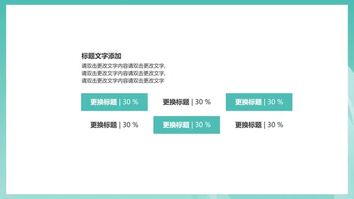 蓝色简约风商务几何总结汇报PPT模板